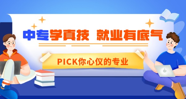 湘 潭私立中专学校排名