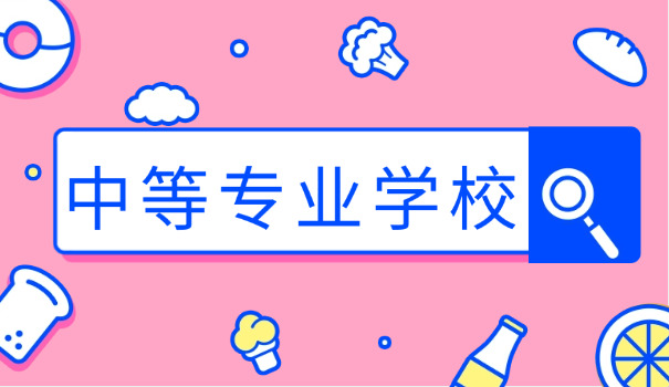 重 庆市教育厅中专学历证明地址