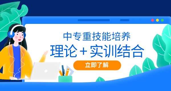 黑 龙江大庆中专3+2专业一览表
