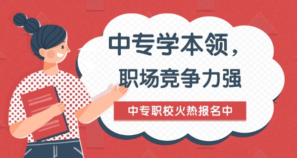 重 庆中专学校有哪些以及各地址