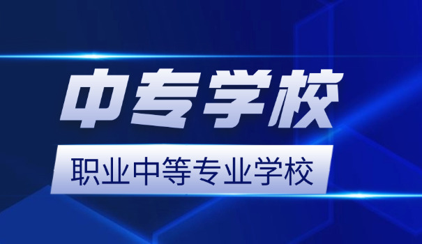 浦 口中专校详细地址