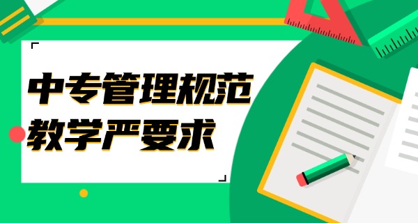 湘 潭私立中专学校排名