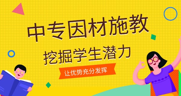 通 辽现在还招生的中专学校有哪些