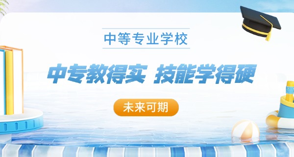中专生考400分能上什么大学-中专生400分可上大学