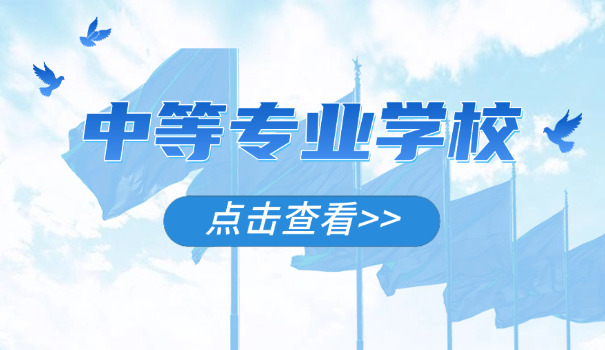 青岛化工高级技工学校中专招生-青岛中专招生